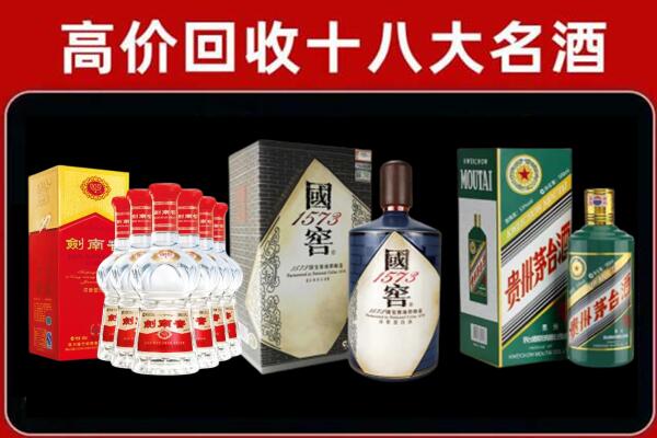 淮南寿县回收国窖酒